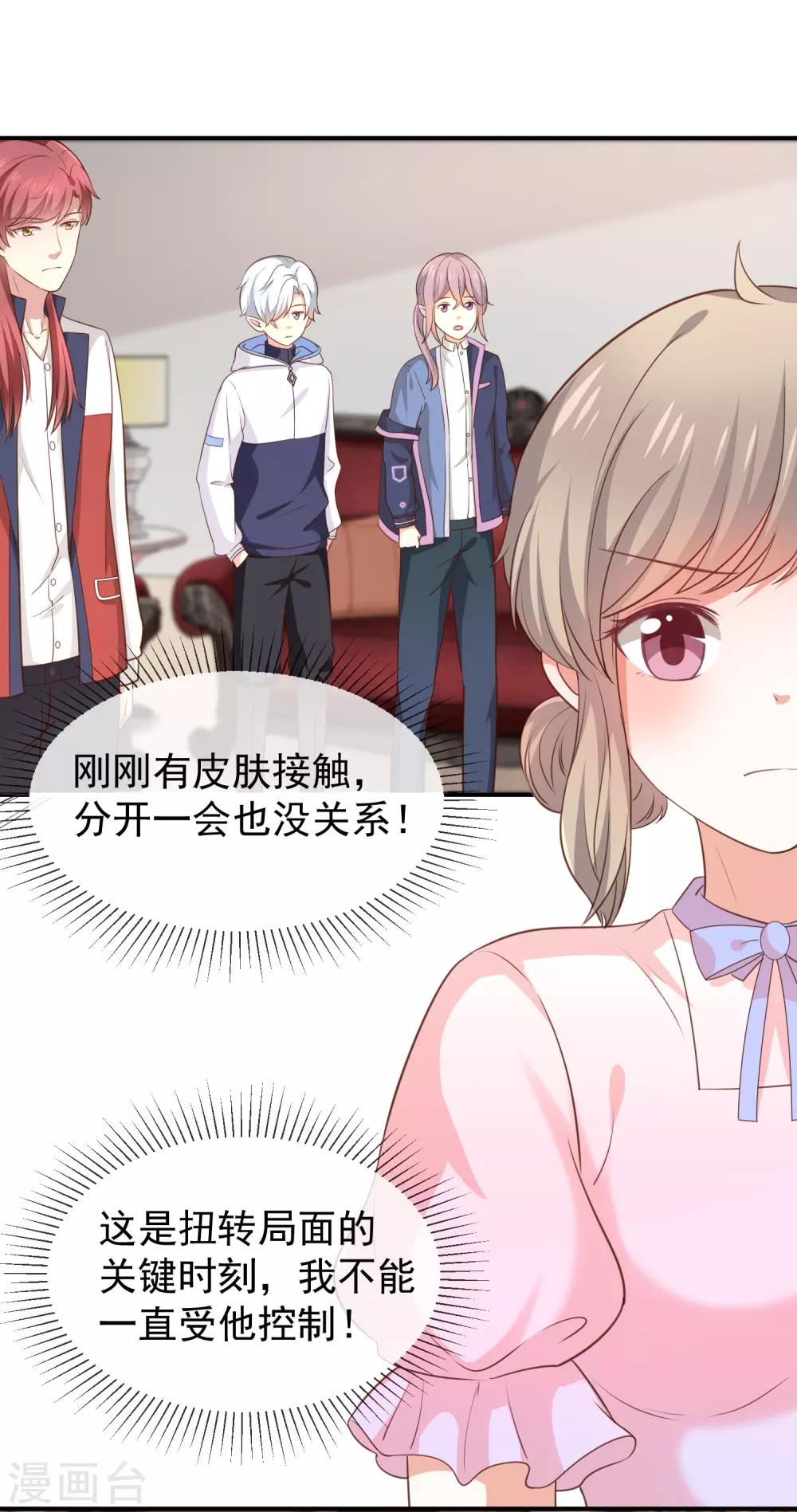 第42话 发现我的心意-第44话