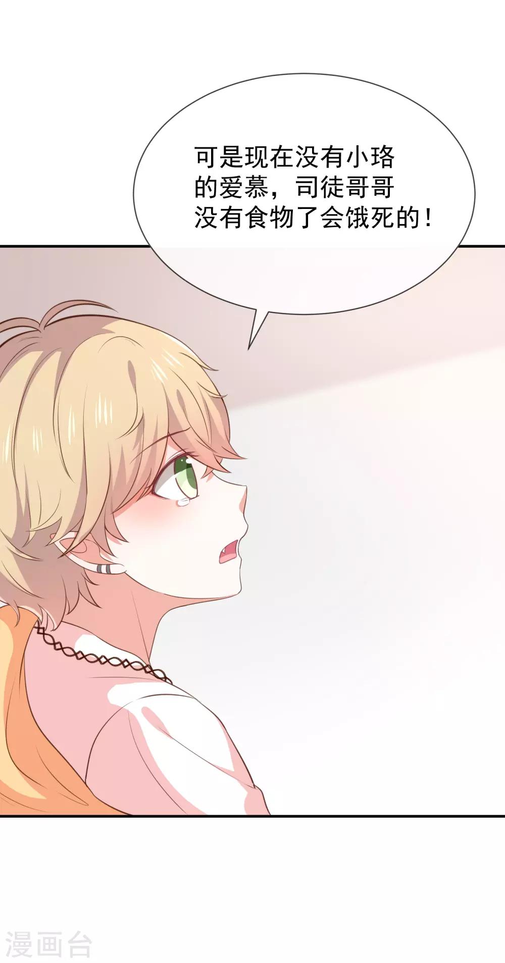 第42话 发现我的心意-第44话
