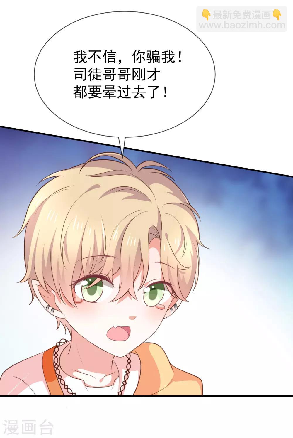 第42话 发现我的心意-第44话