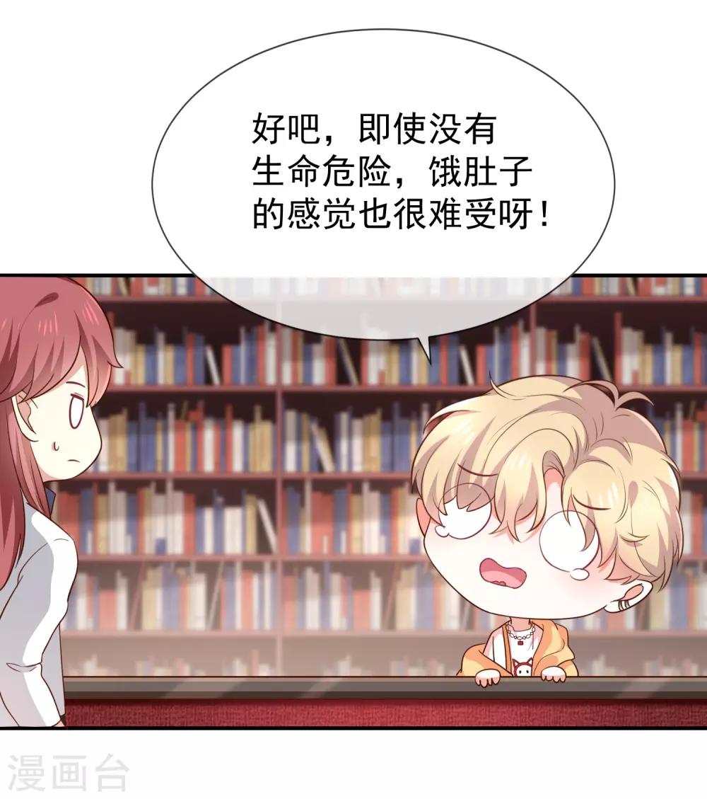 第42话 发现我的心意-第44话