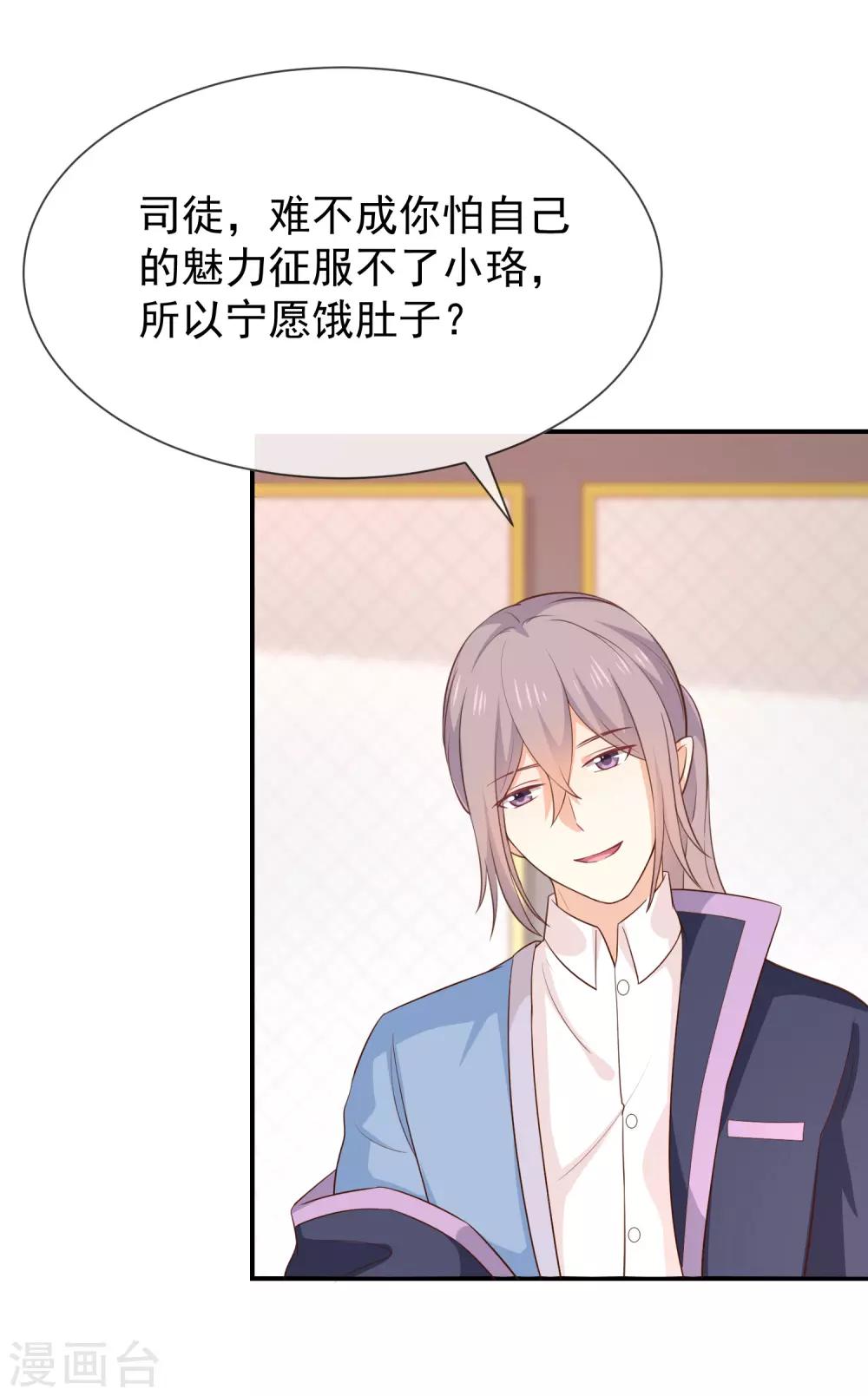 第42话 发现我的心意-第44话