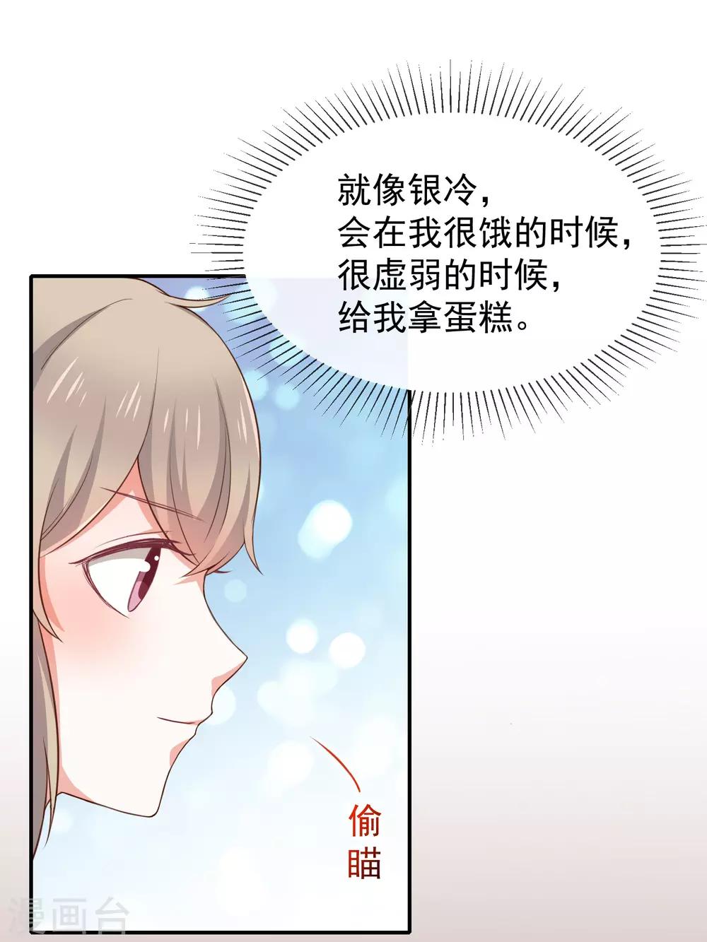 第42话 发现我的心意-第44话