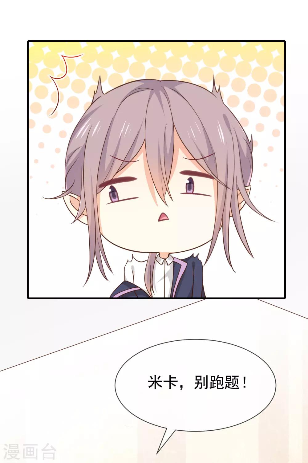 第42话 发现我的心意-第44话