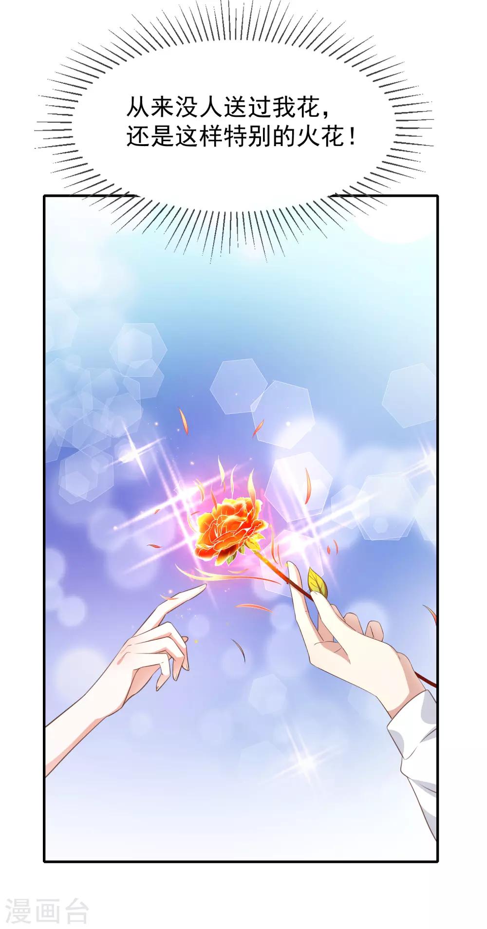 第44话 讨好-第46话