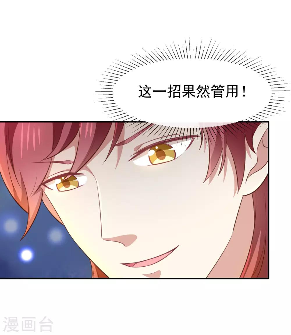 第44话 讨好-第46话
