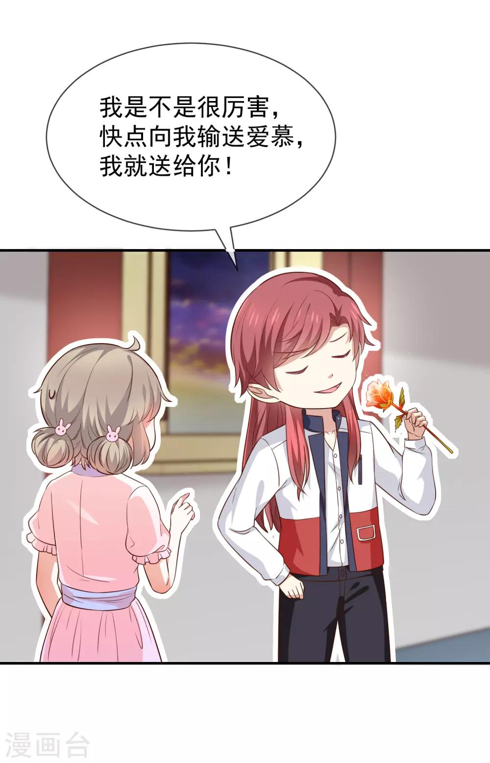 第44话 讨好-第46话