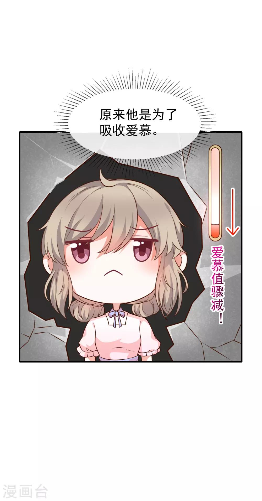 第44话 讨好-第46话