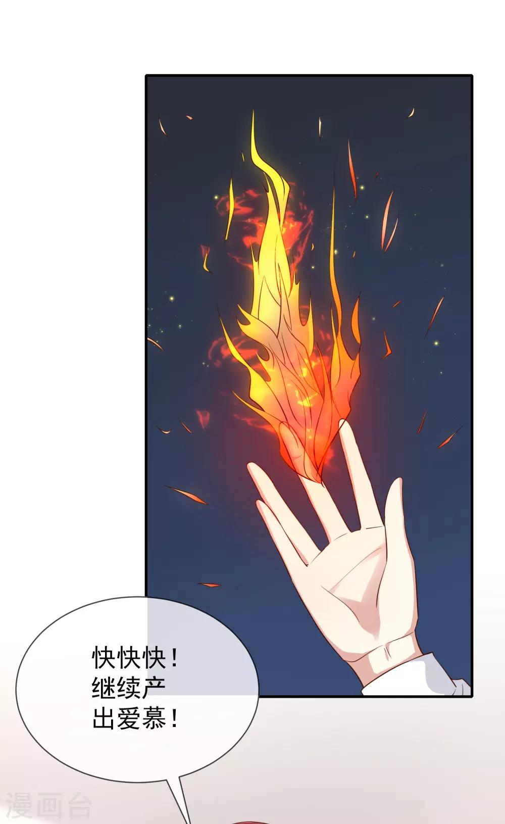 第44话 讨好-第46话