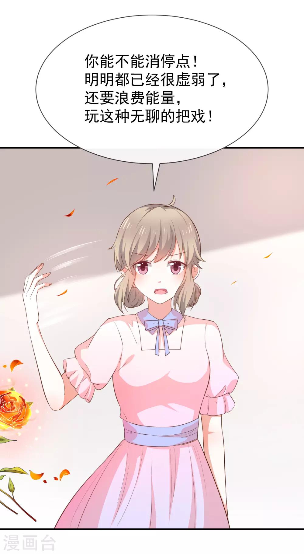 第44话 讨好-第46话