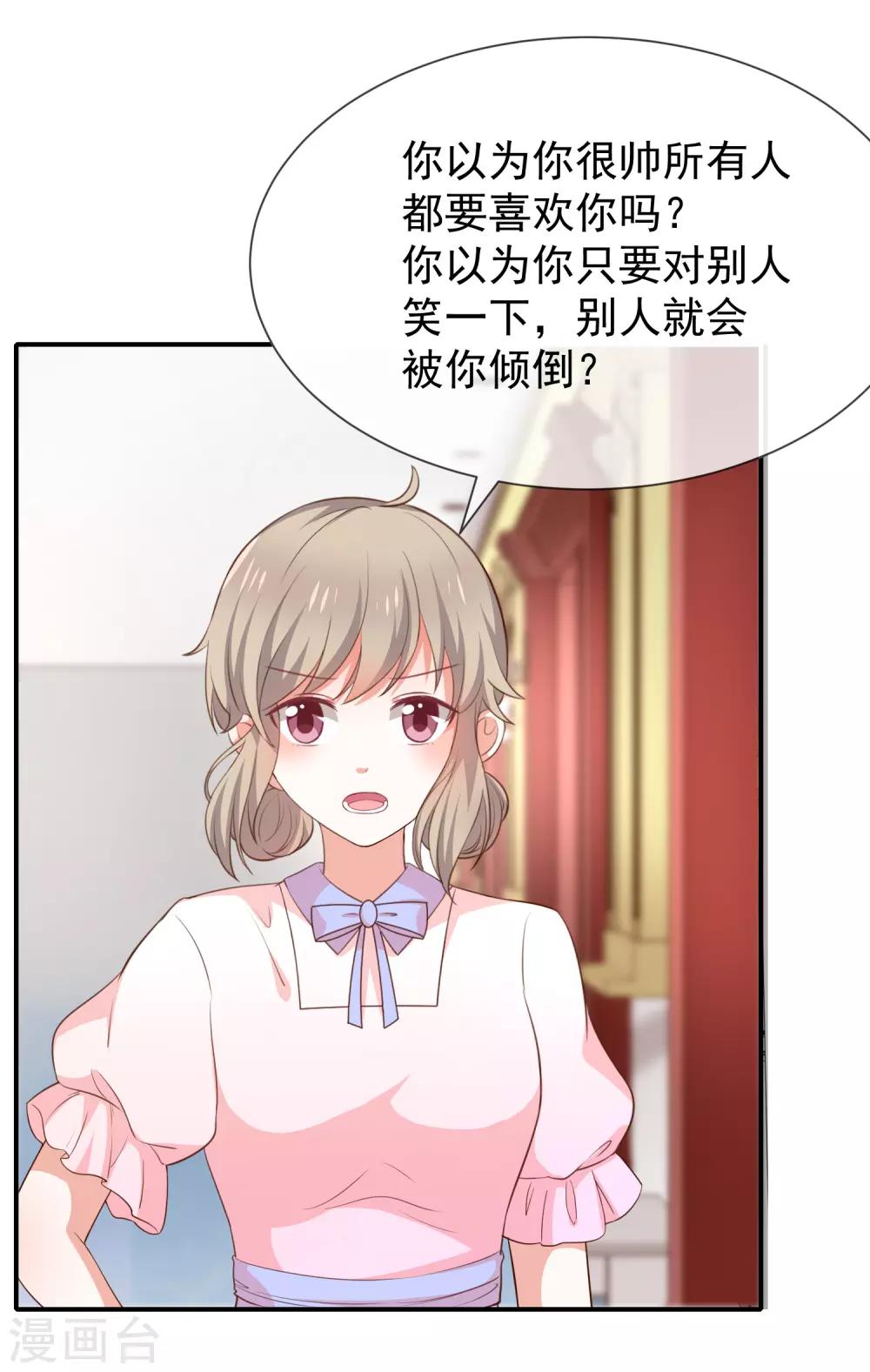 第44话 讨好-第46话