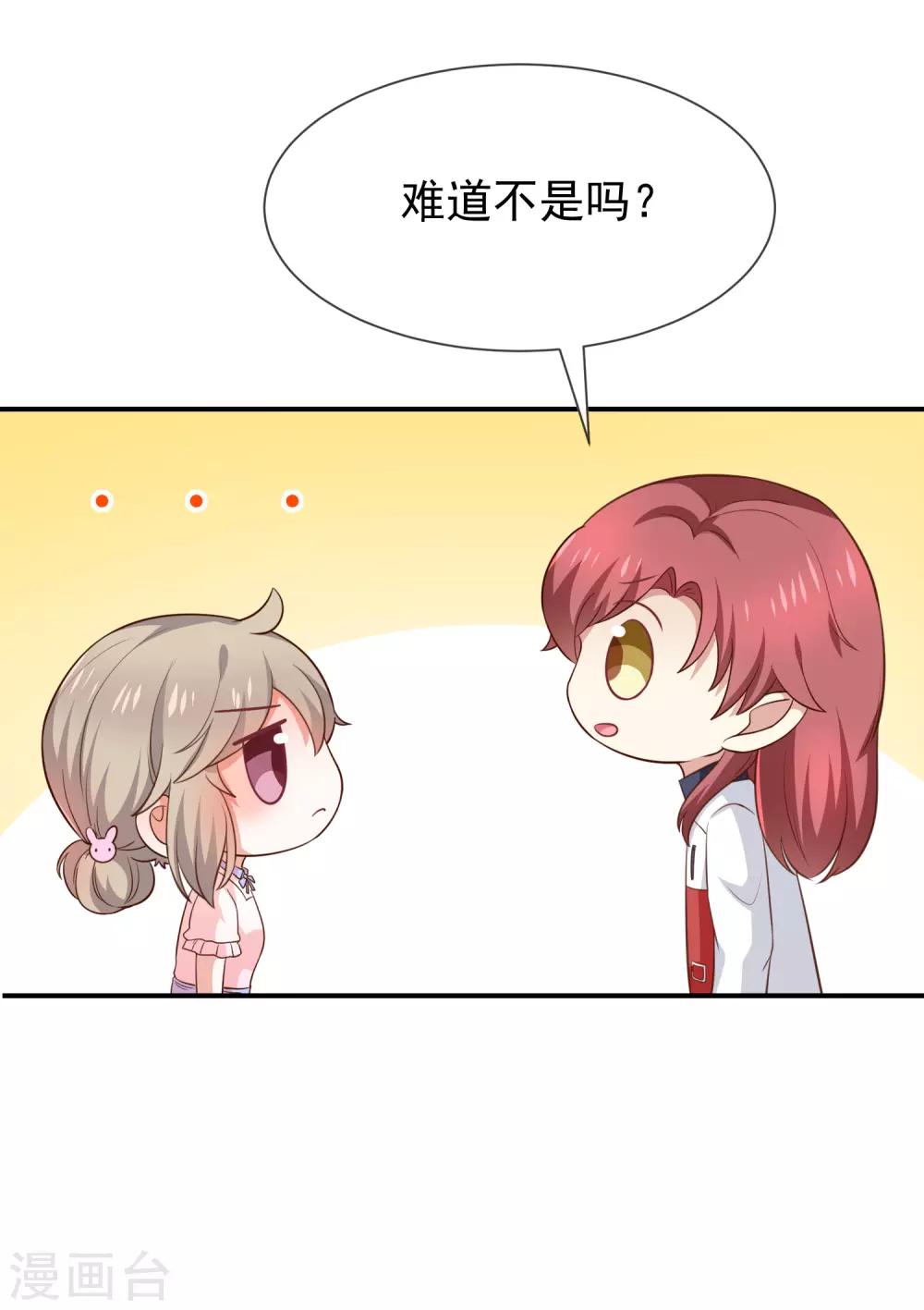第44话 讨好-第46话