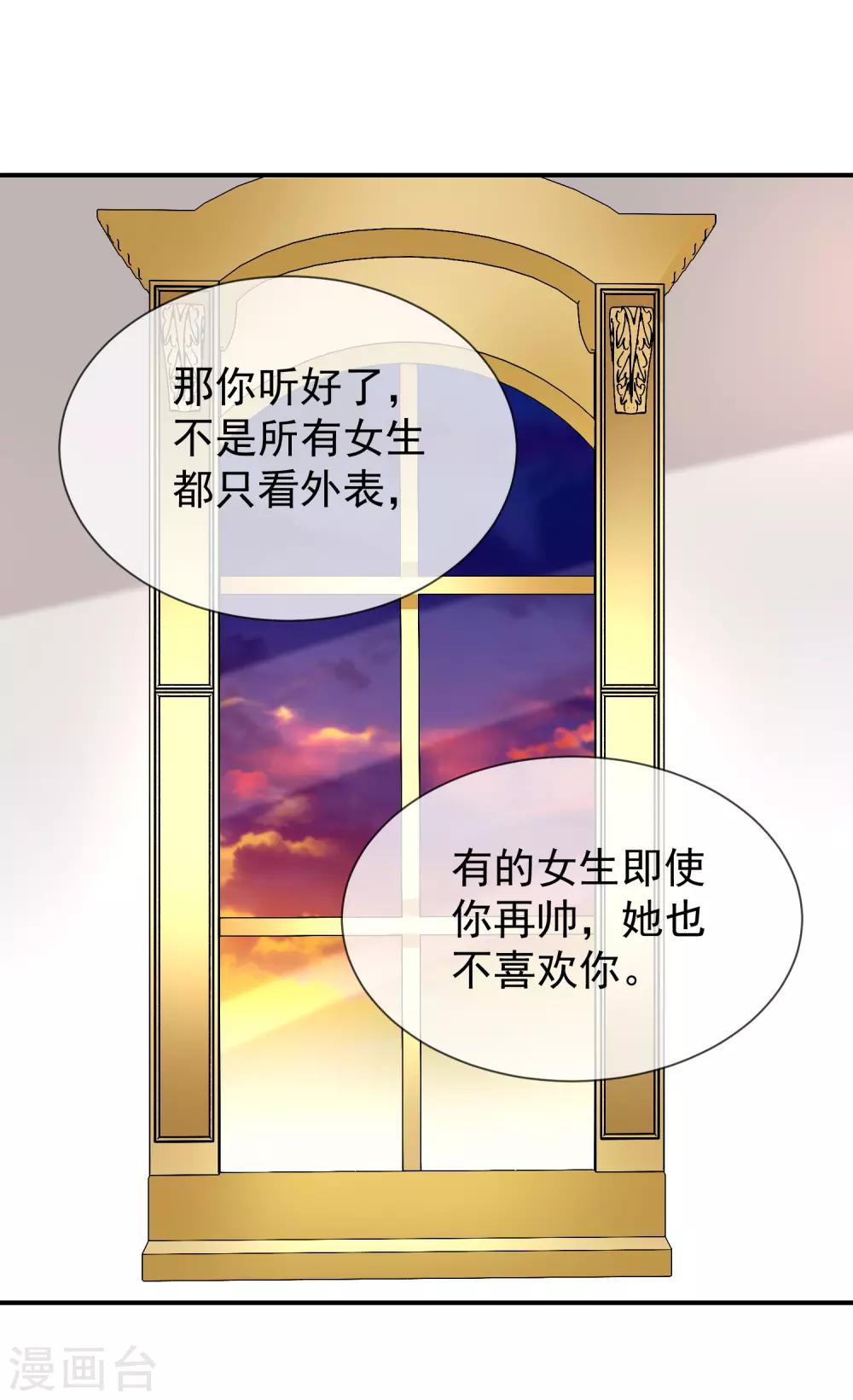 第44话 讨好-第46话
