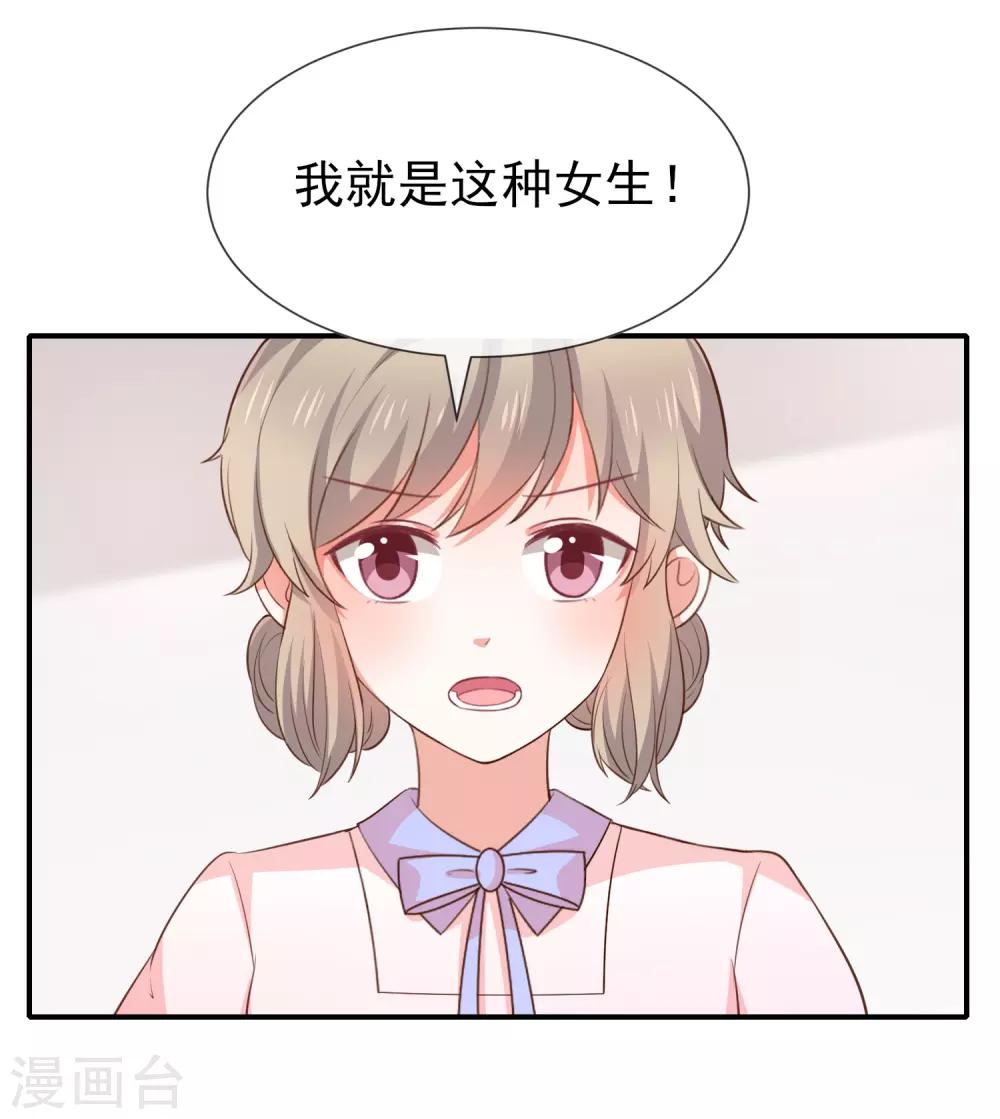 第44话 讨好-第46话