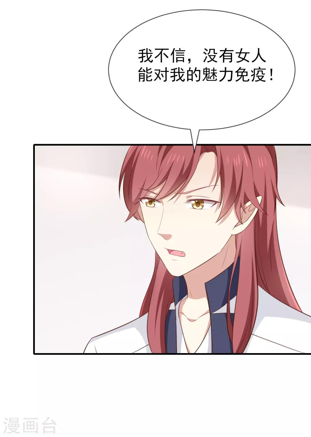 第44话 讨好-第46话