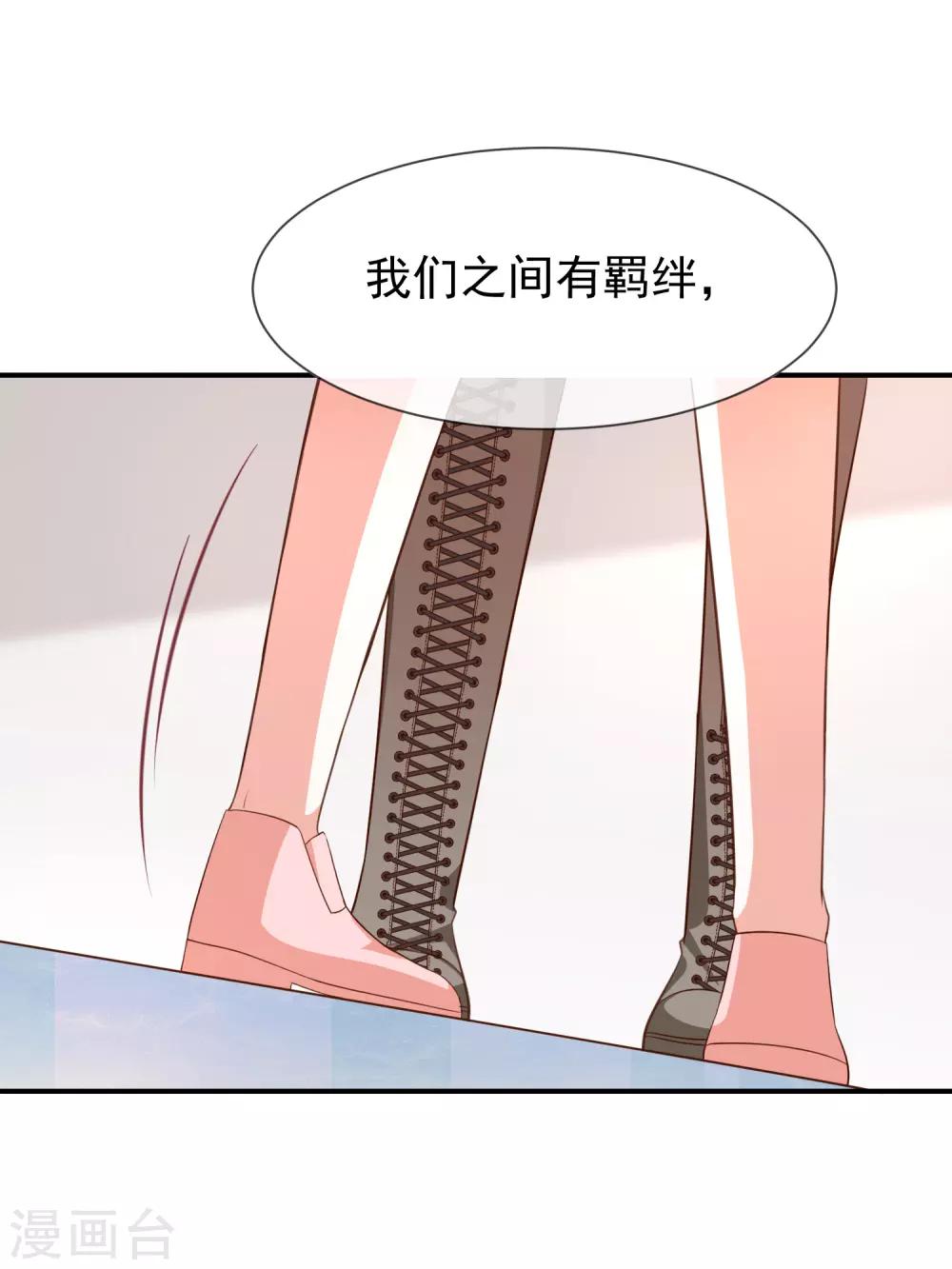 第44话 讨好-第46话