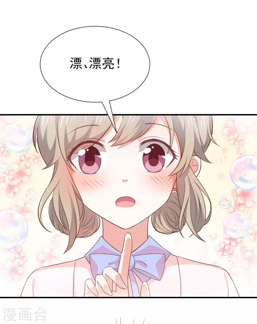 第44话 讨好-第46话