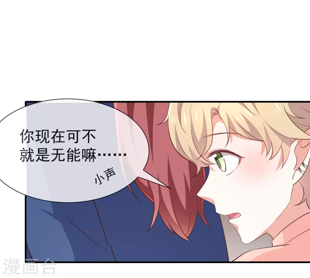 第46话 着急了-第48话