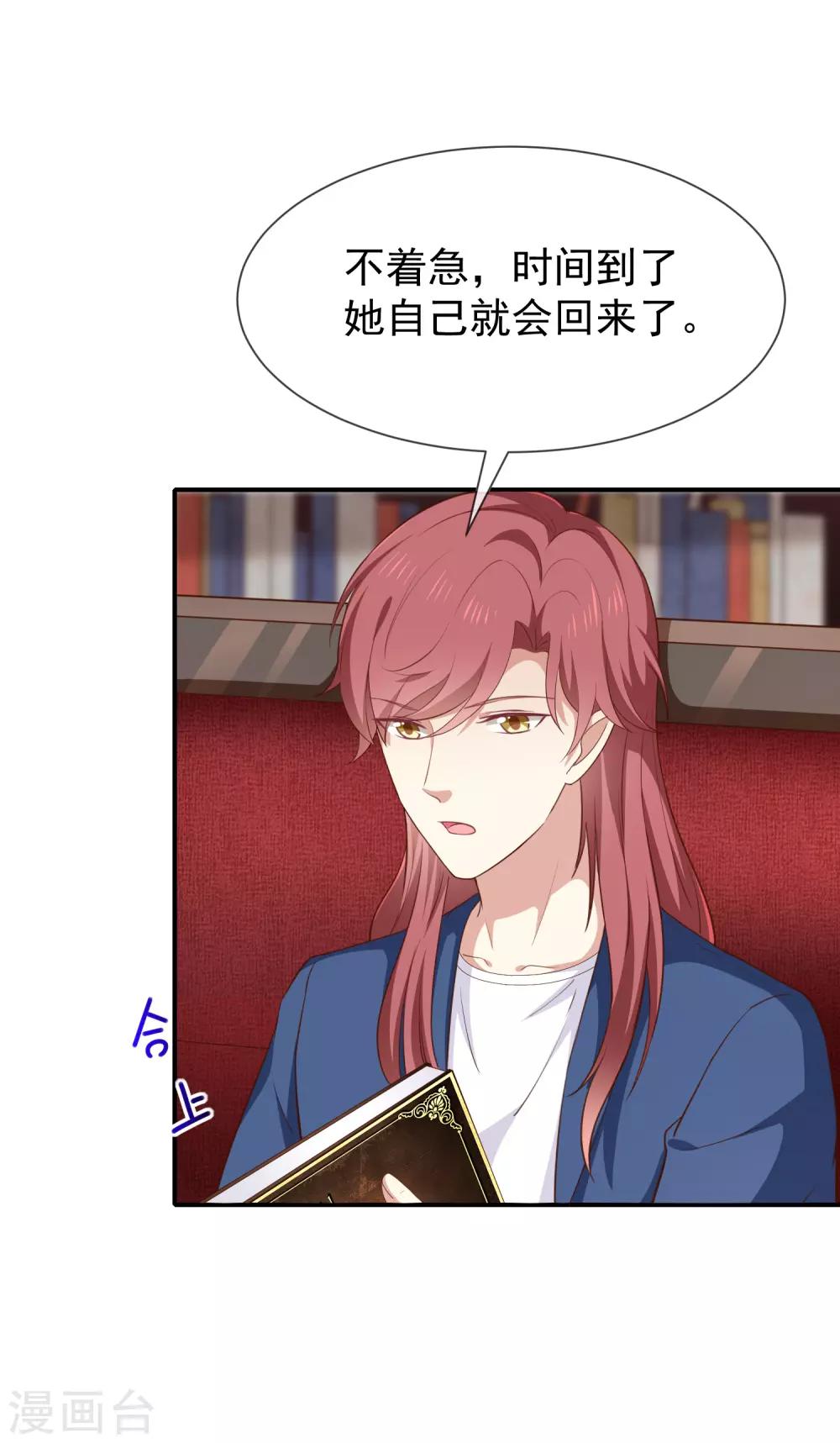 第46话 着急了-第48话