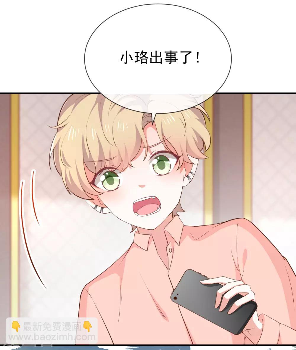 第46话 着急了-第48话