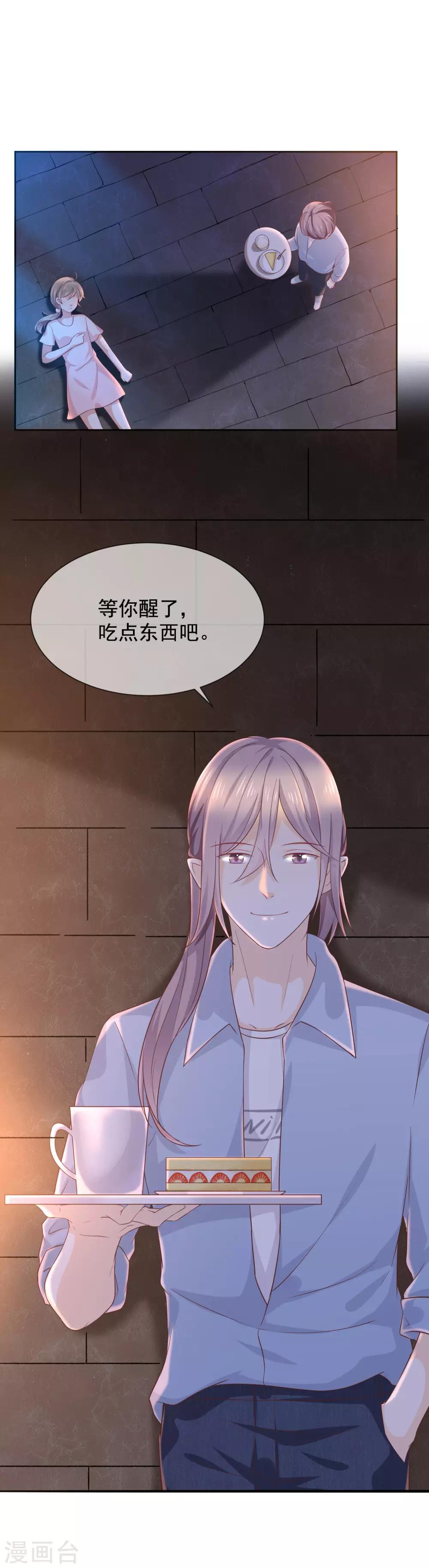 第5话 鹿米卡的敌意-第6话