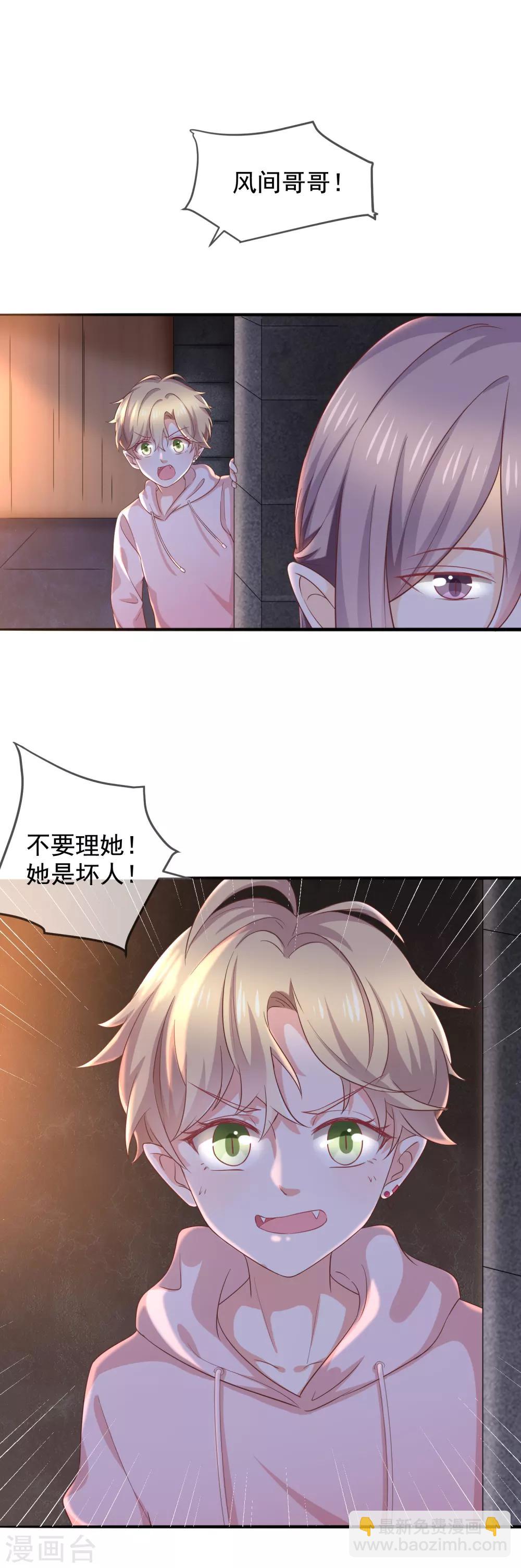 第5话 鹿米卡的敌意-第6话