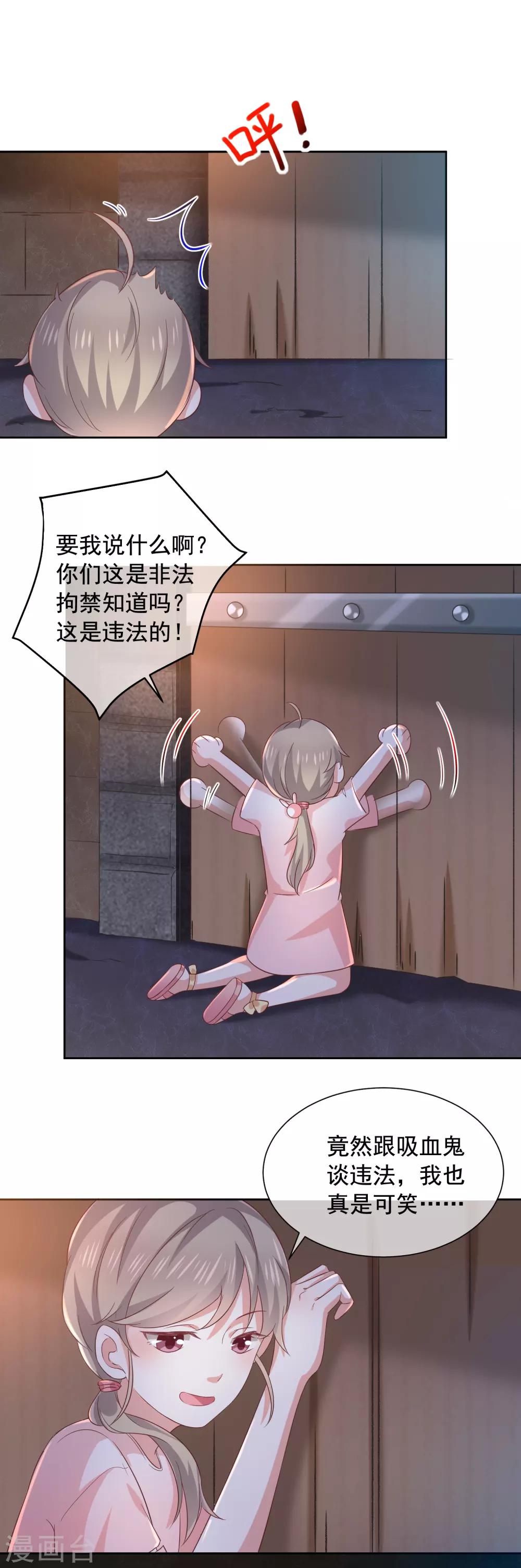 第5话 鹿米卡的敌意-第6话