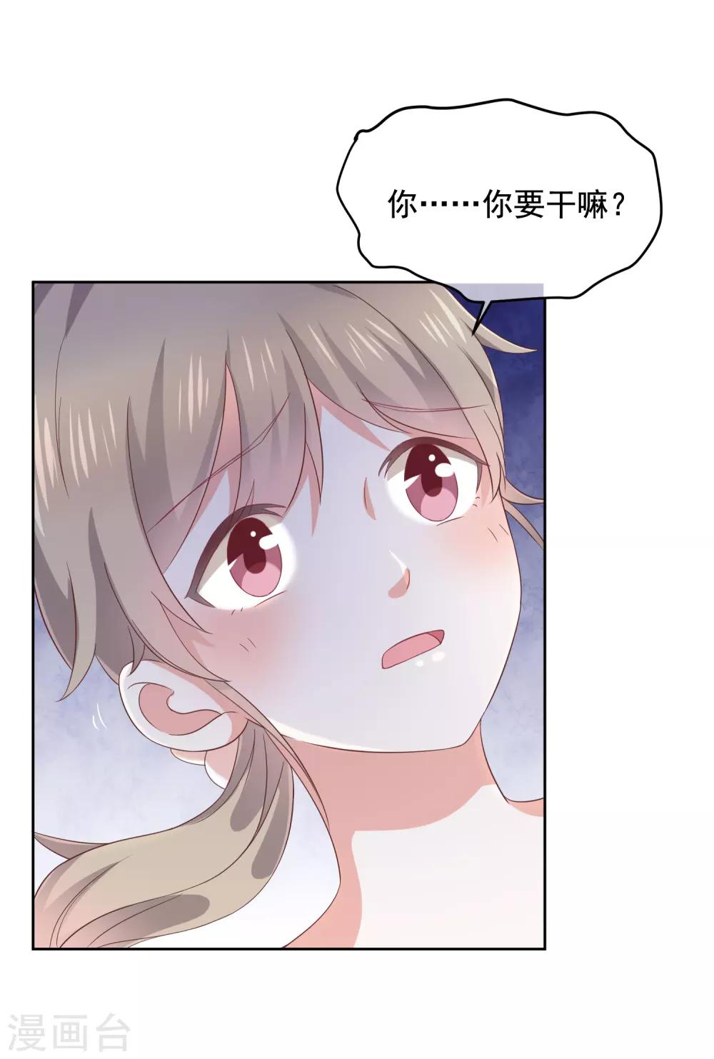 第5话 鹿米卡的敌意-第6话