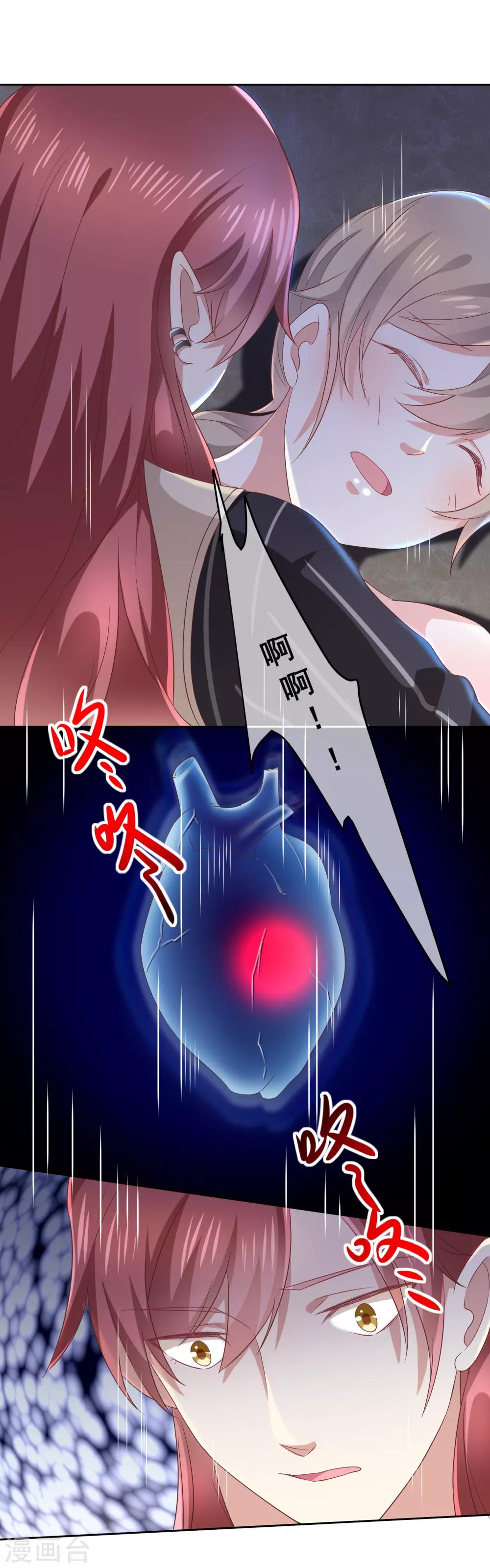 第5话 鹿米卡的敌意-第6话