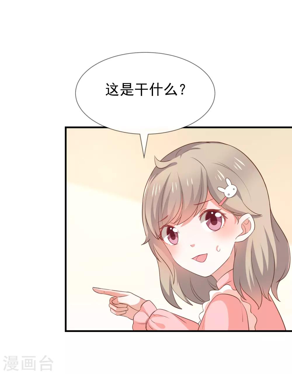 第50话 狩猎冠军-第52话