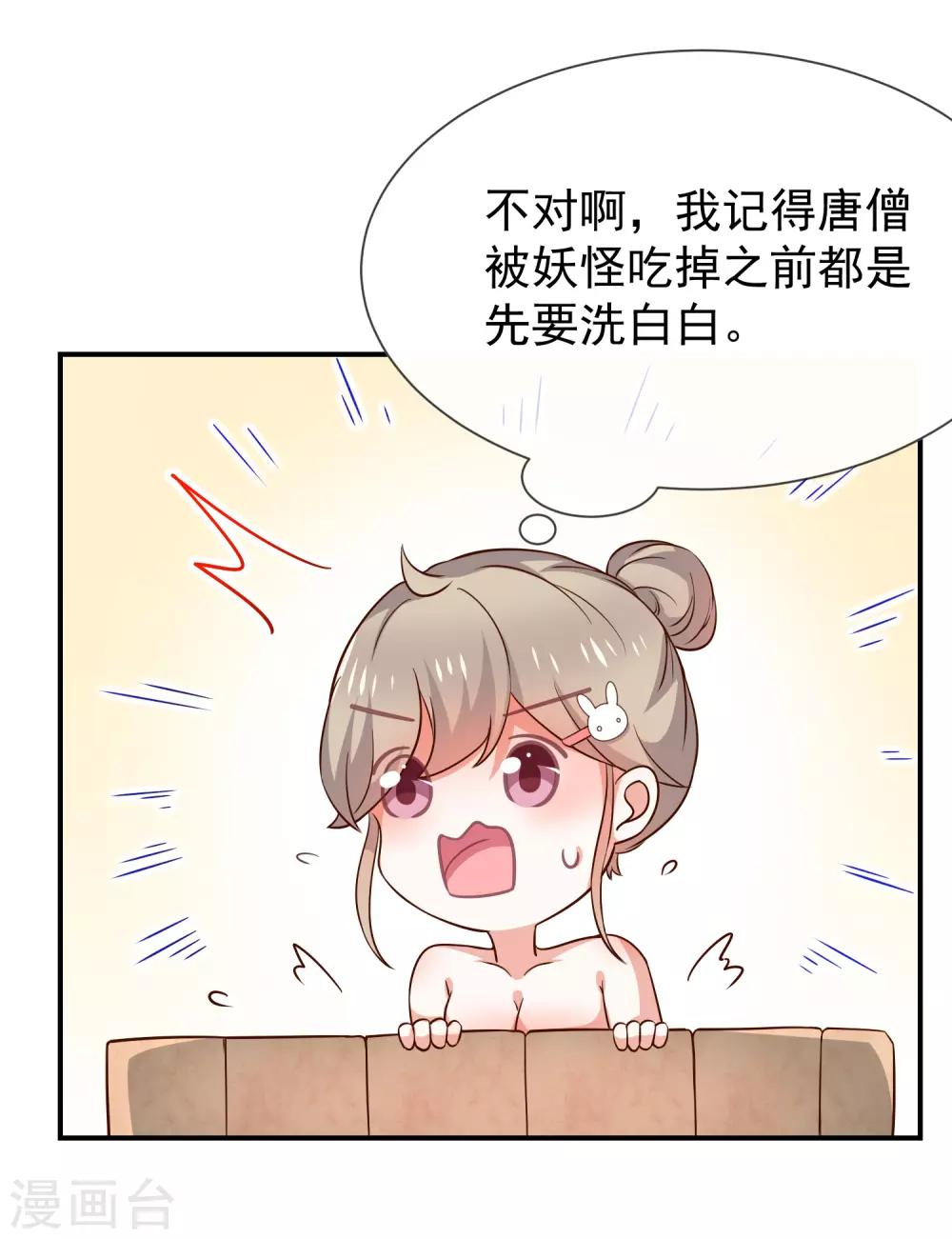 第50话 狩猎冠军-第52话