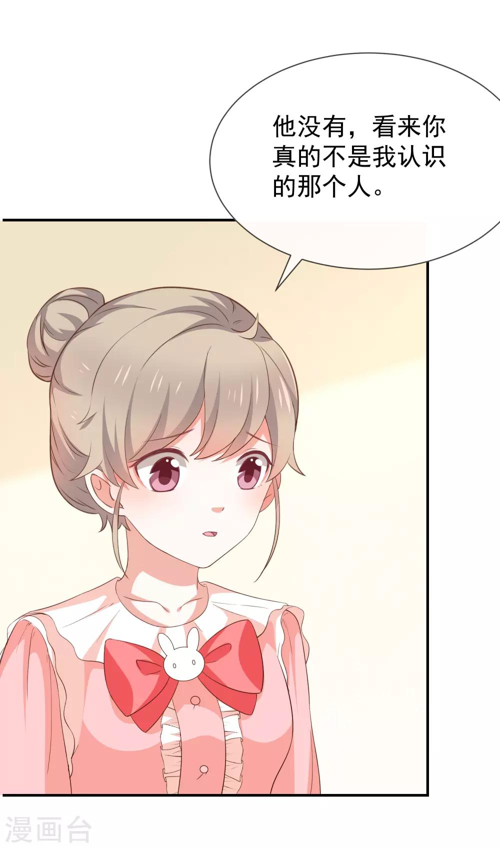 第52话 对她有反应-第54话