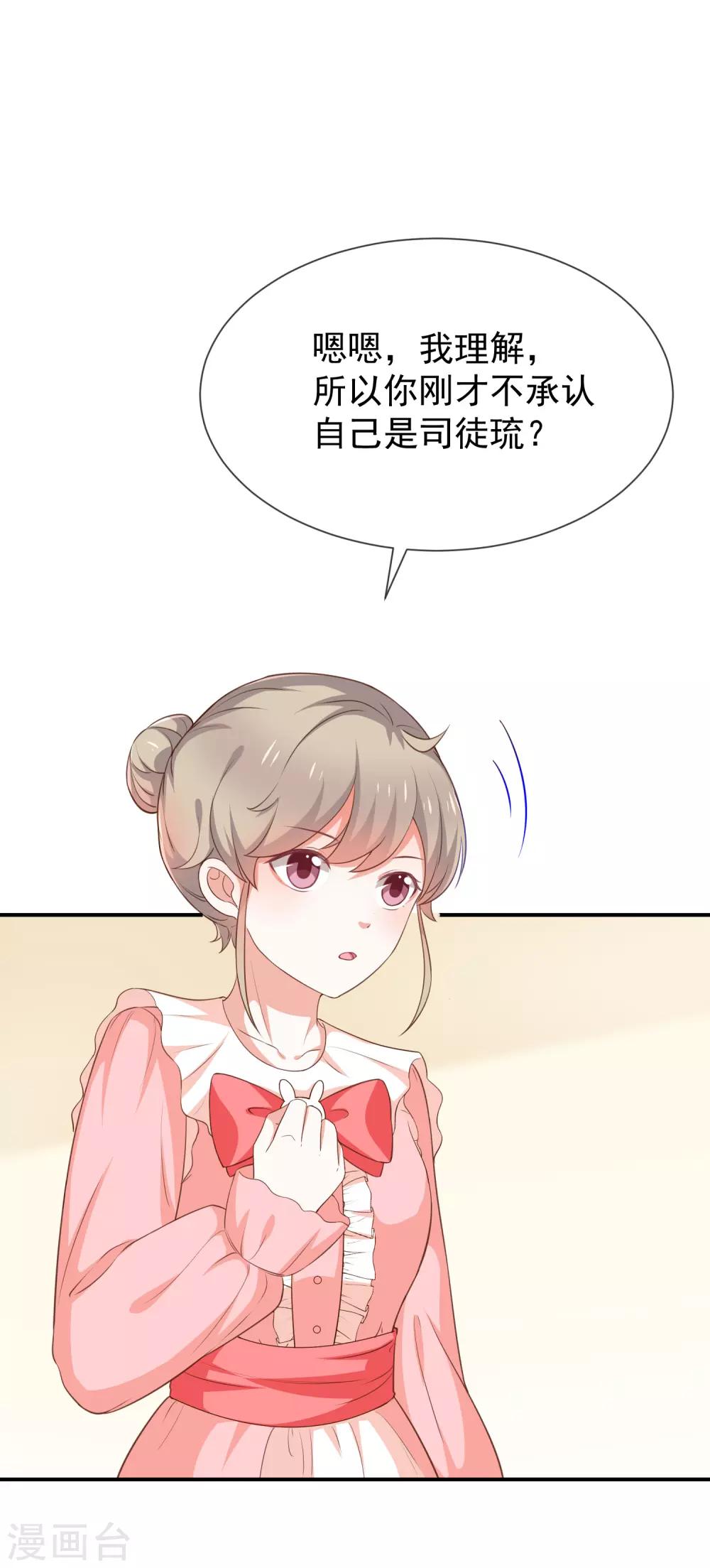 第52话 对她有反应-第54话