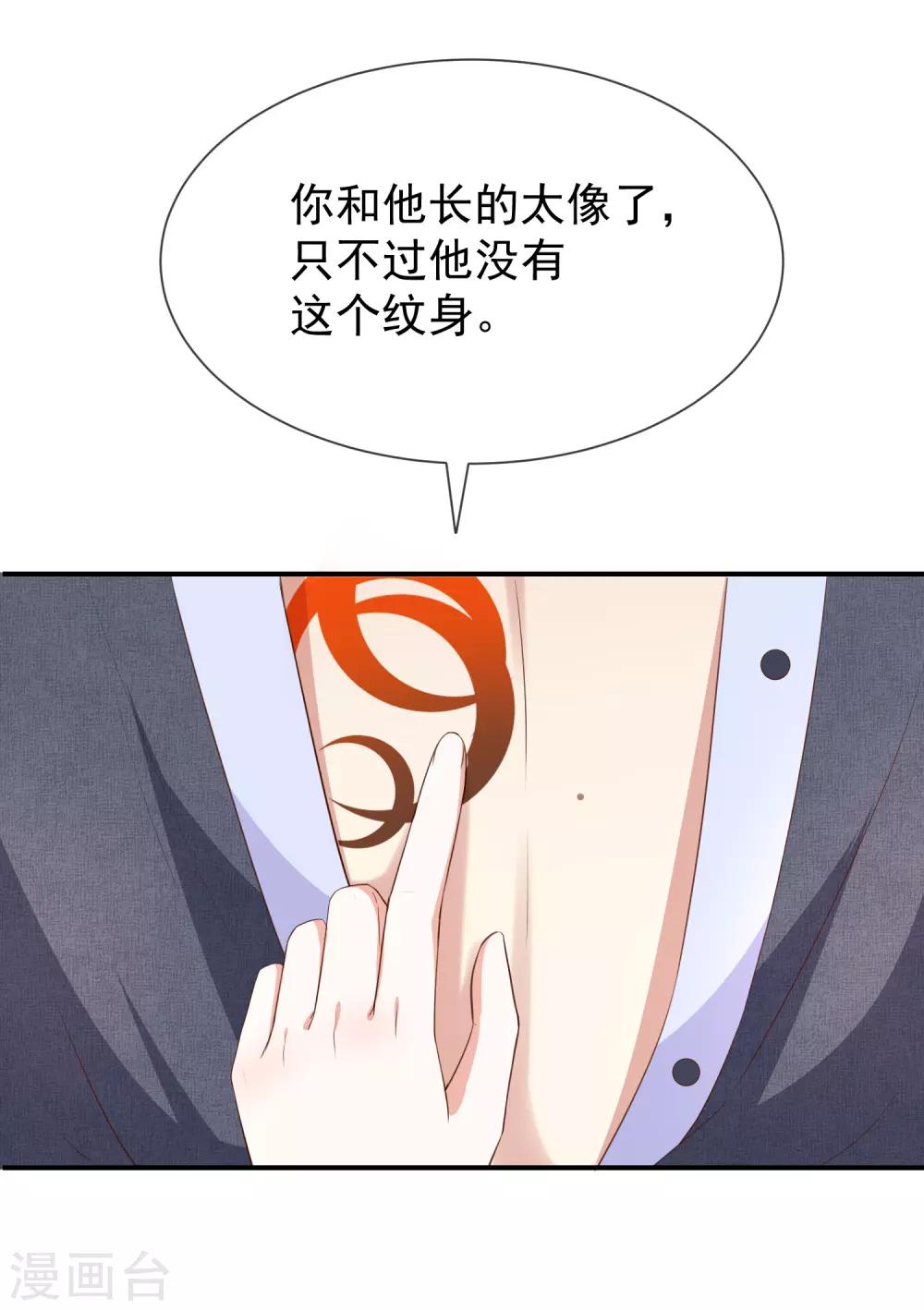 第52话 对她有反应-第54话