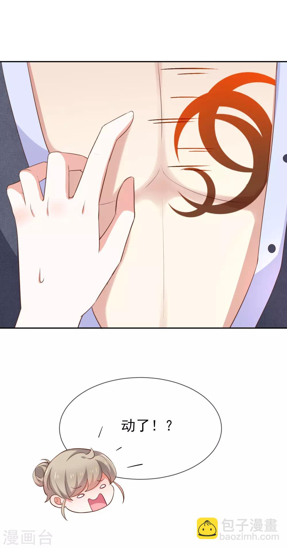 第52话 对她有反应-第54话