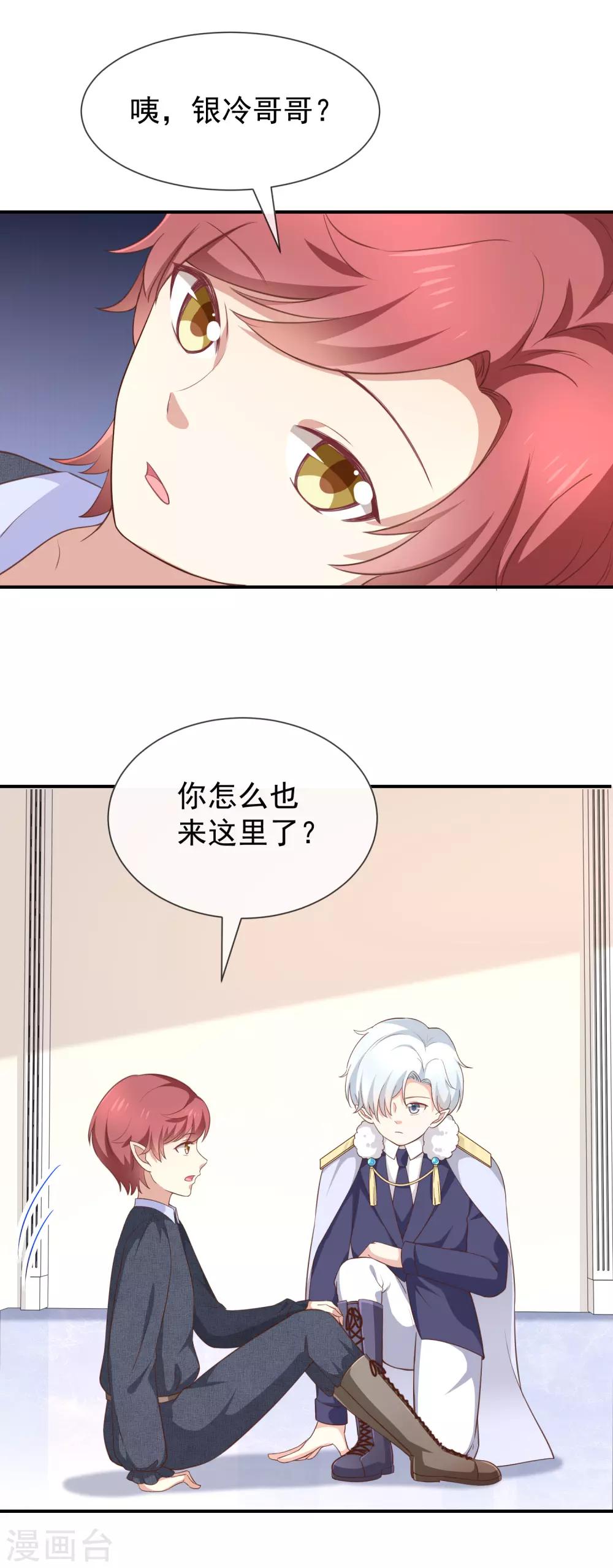 第54话 他是不是知道什么-第56话