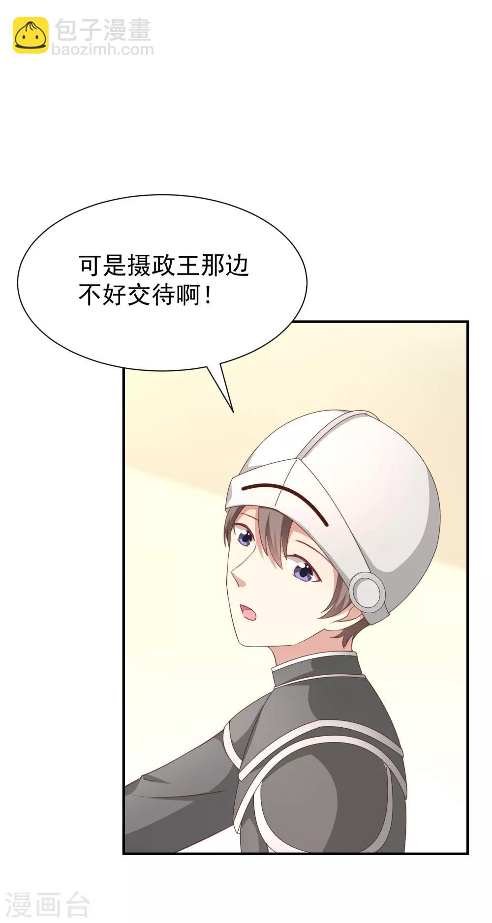 第54话 他是不是知道什么-第56话