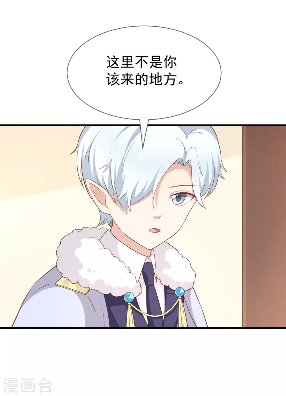 第54话 他是不是知道什么-第56话