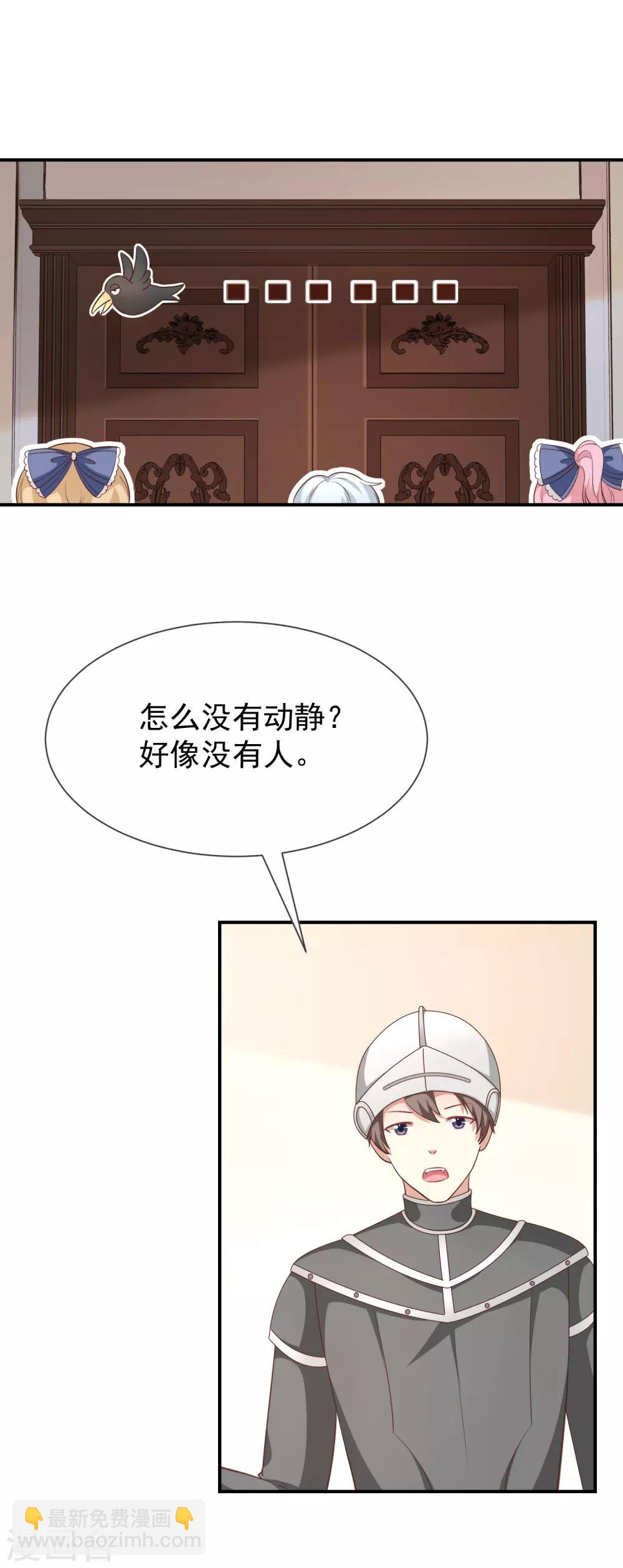 第54话 他是不是知道什么-第56话