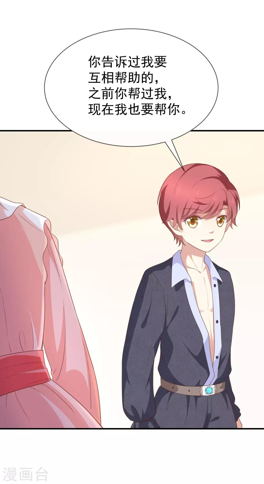第56话 变身的条件-第58话
