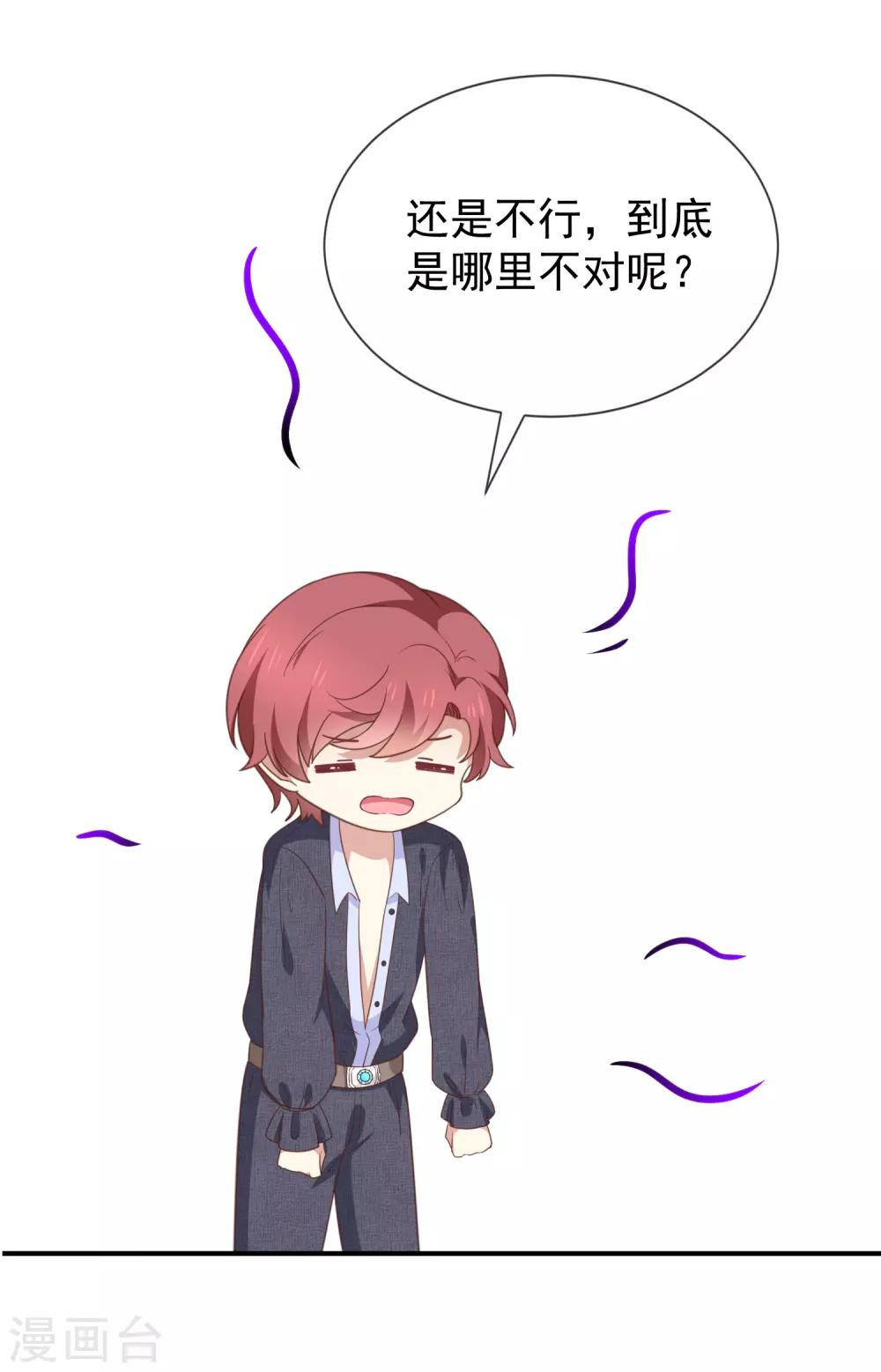 第56话 变身的条件-第58话