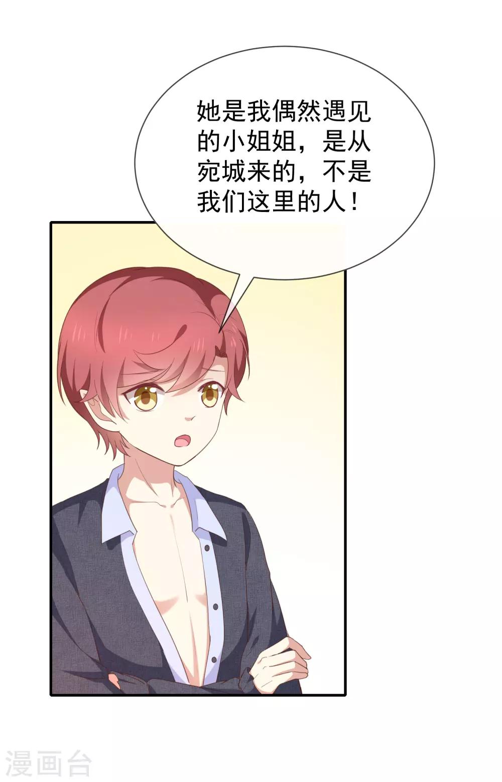 第56话 变身的条件-第58话