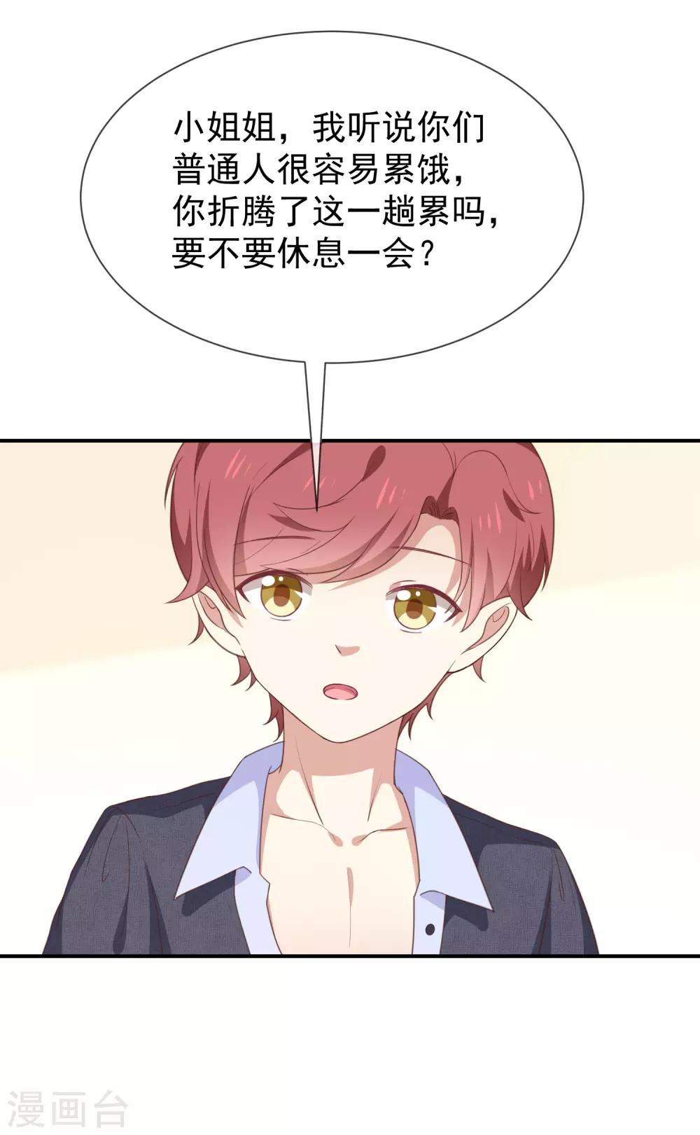 第56话 变身的条件-第58话