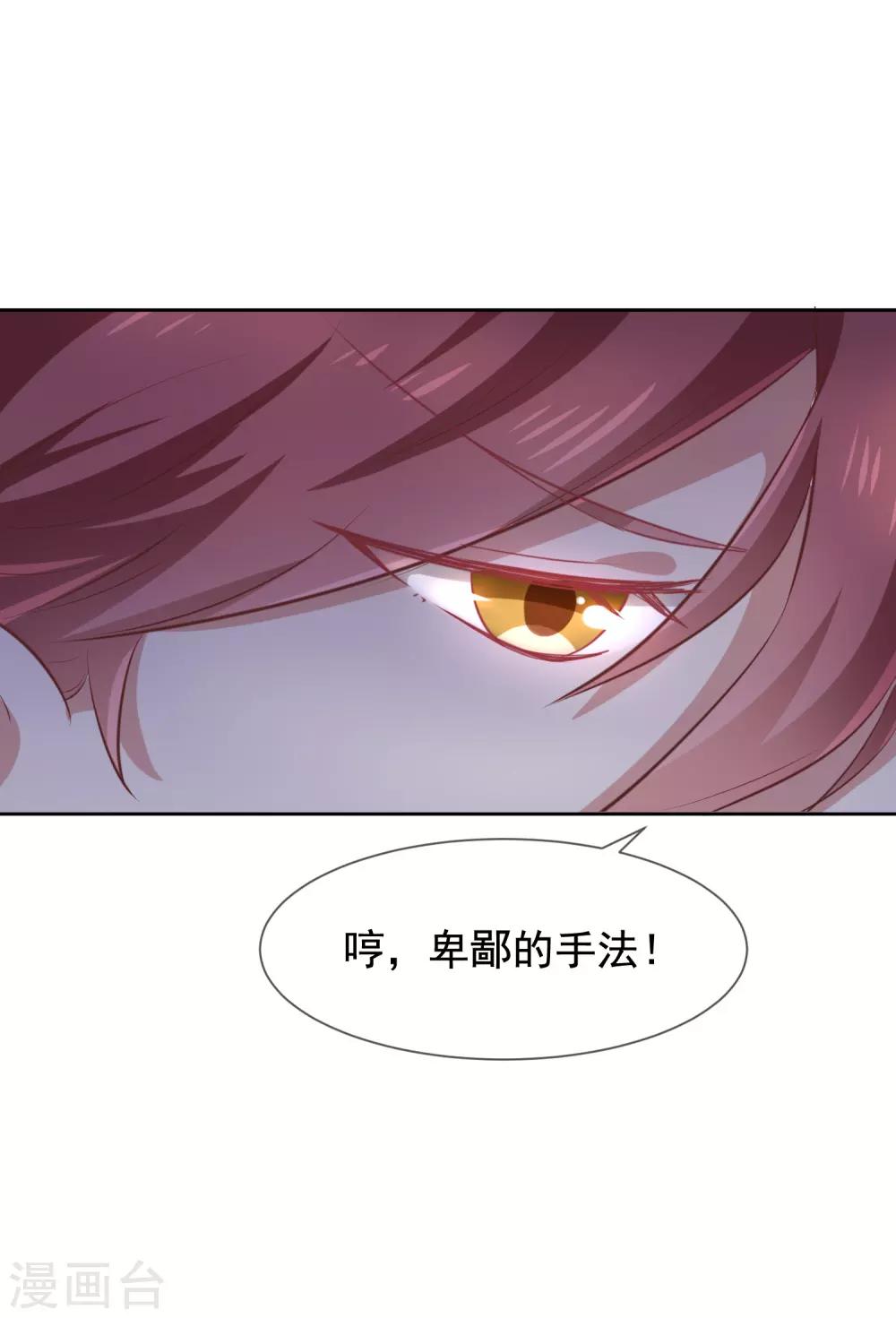 第7话 让我吸她的血-第8话