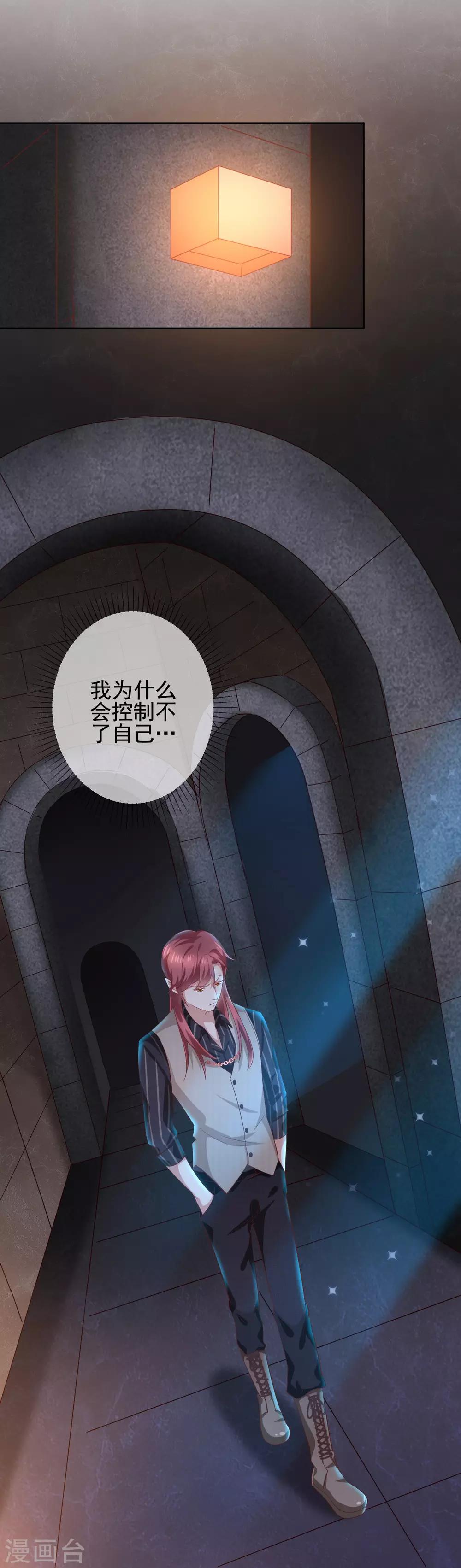 第7话 让我吸她的血-第8话