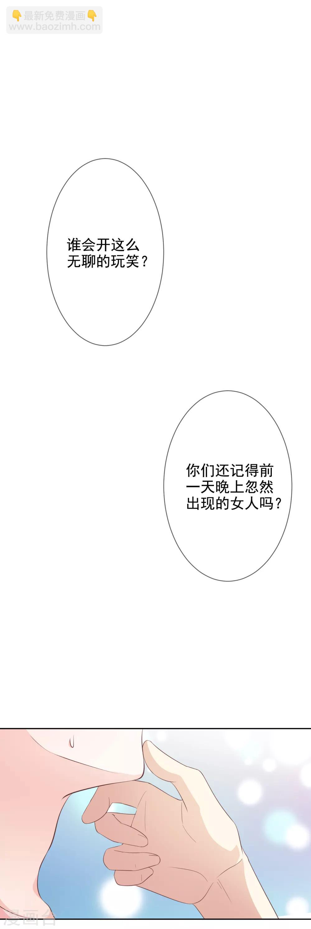 第7话 让我吸她的血-第8话