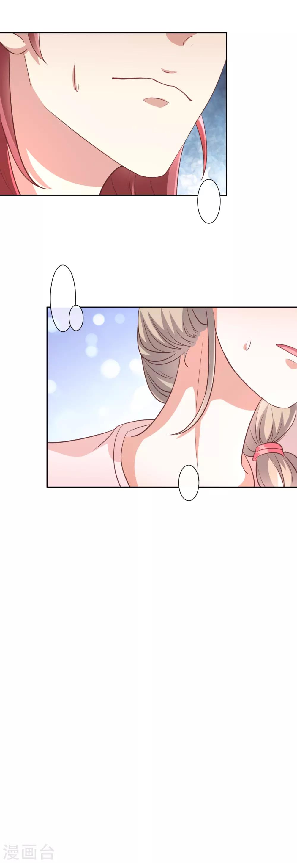 第9话 一起睡觉？！-第10话