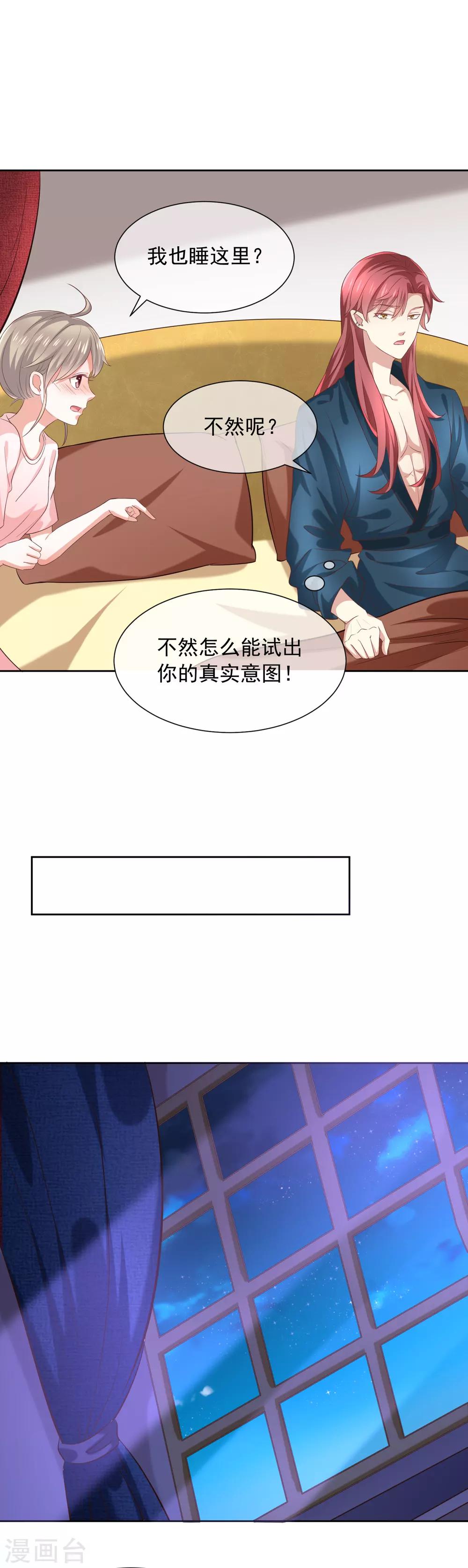 第9话 一起睡觉？！-第10话