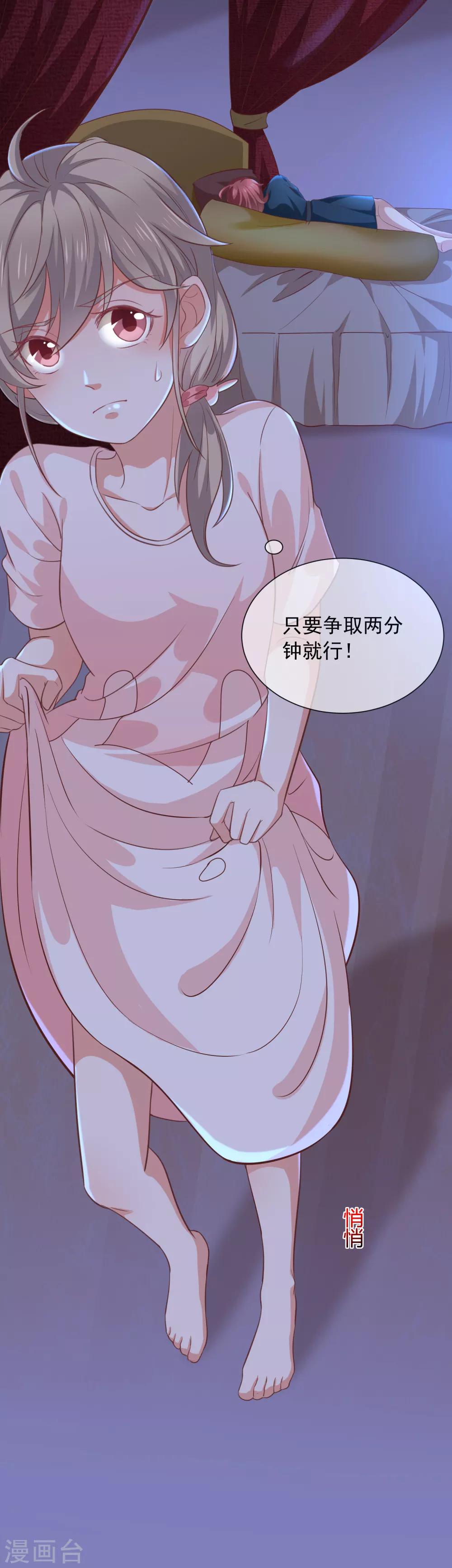 第9话 一起睡觉？！-第10话