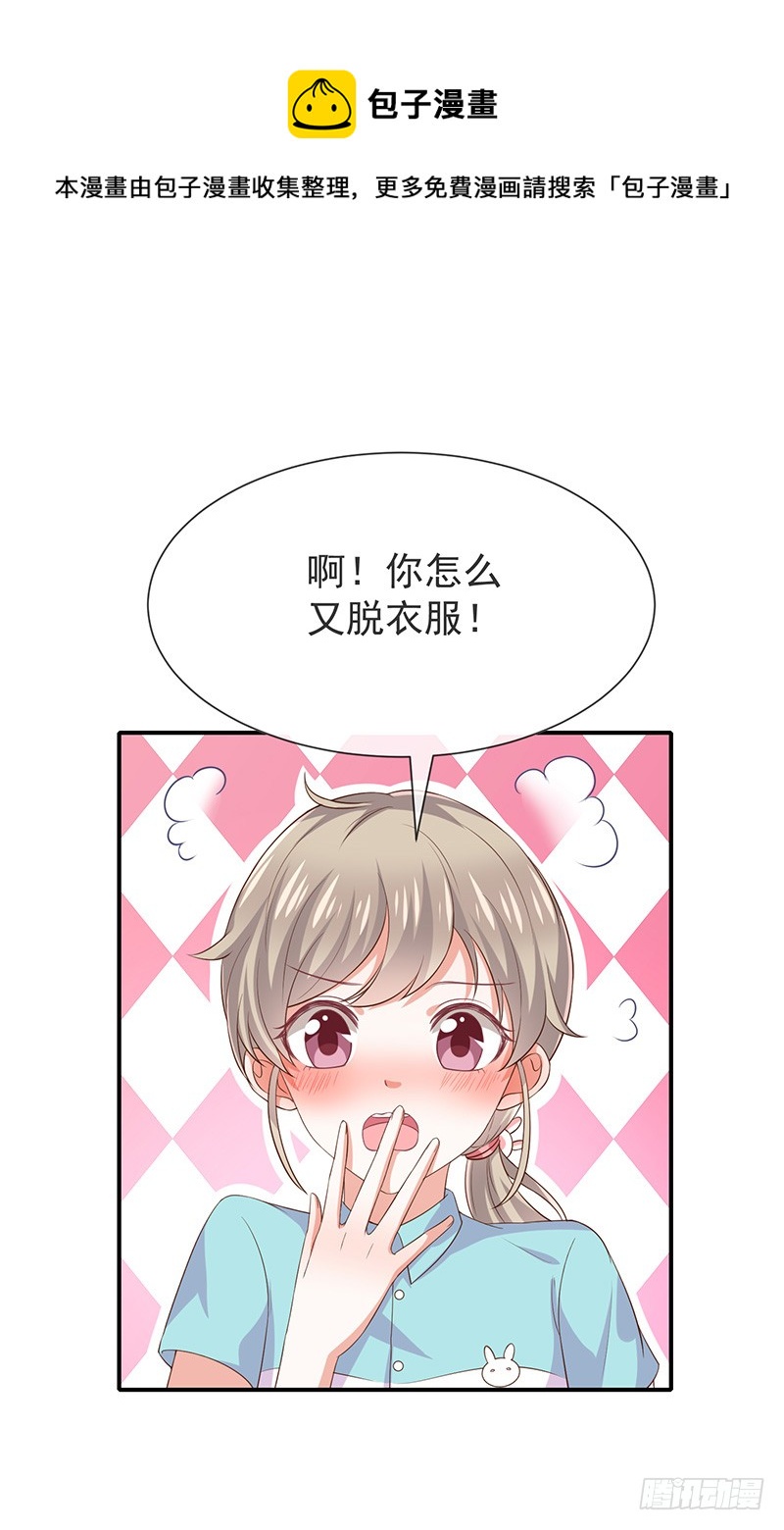 第24话一起洗澡？-第26话