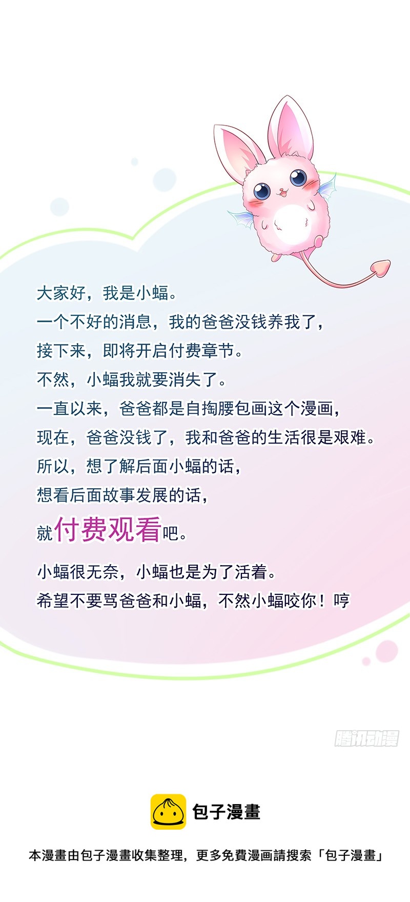 第24话一起洗澡？-第26话